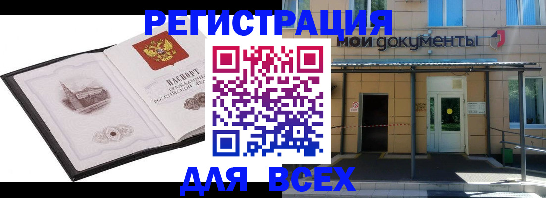 временная регистрация для школы в Емве